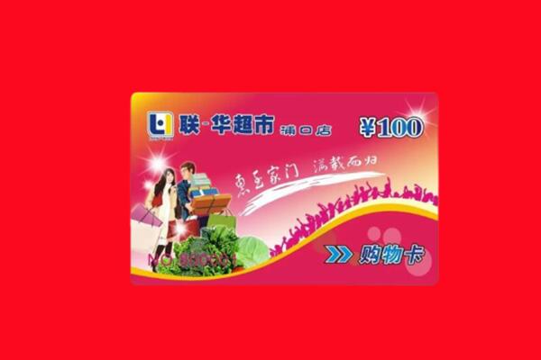 普洱市景东回收购物卡